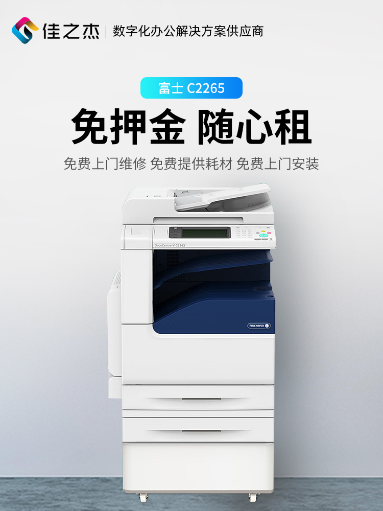 企业租赁打印机 律师事务所打印机租赁 全包式打印机租赁 打印机租赁服务商选择 打印成本管控 全国复印机租赁4分每张