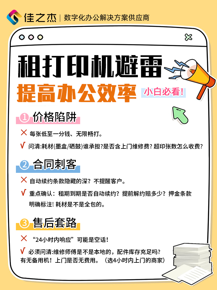 南京复印机租赁是南京本地的专业的复印机租赁公司 打印机租赁公司 办公设备租赁 复印机租赁 南京彩色复印机出租 复印机租赁