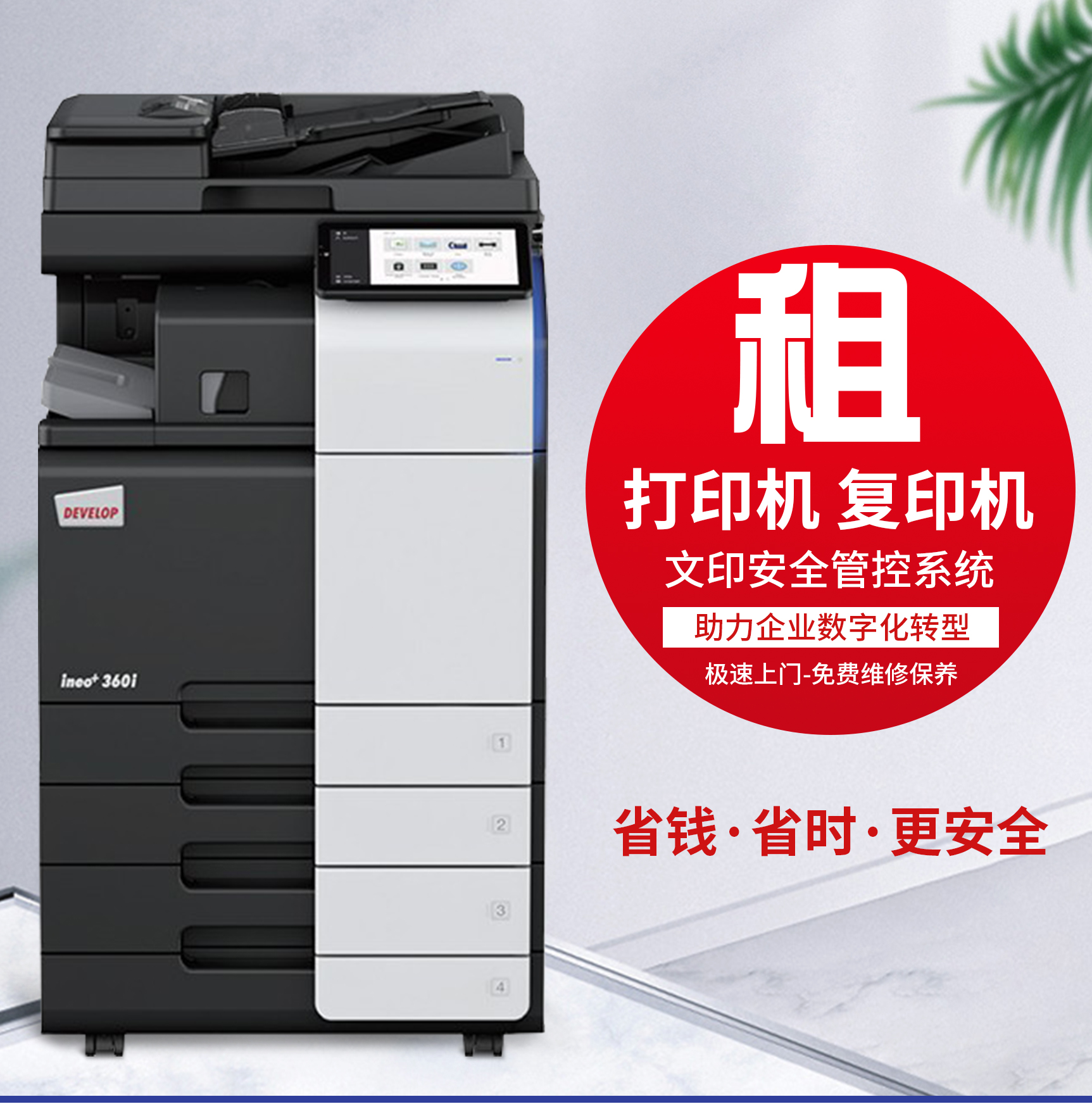 南京佳之杰专注打印机租赁 复印机租赁 南京复印机租赁是南京本地的专业的复印机租赁公司 打印机租赁公司 办公设备租赁 复印机租赁