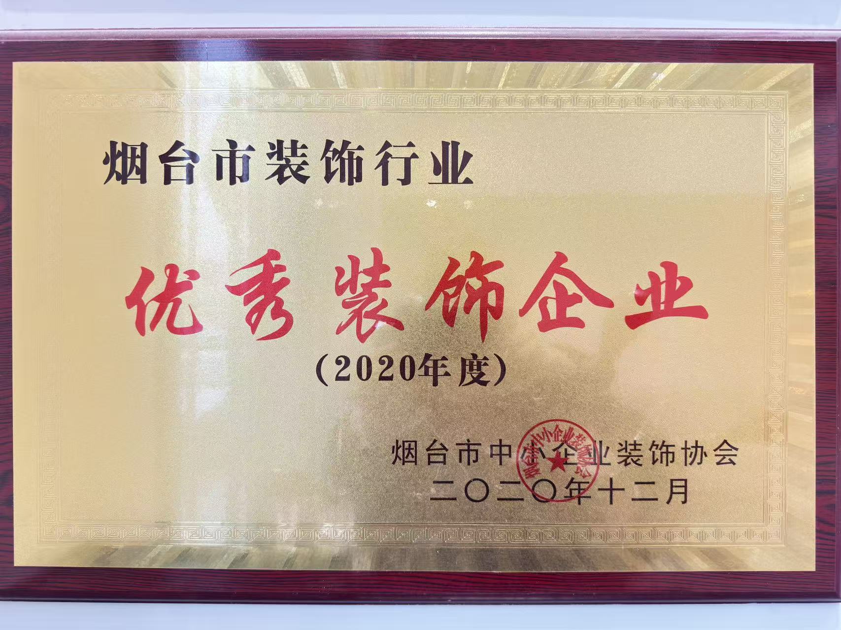 烟台前十装修公司深度解析：从5大核心维度选靠谱装修，避坑指南看这里